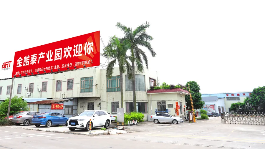 金皓泰工厂大门